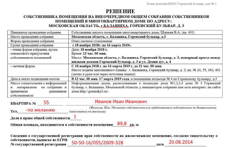 Форма заполнения номера телефона